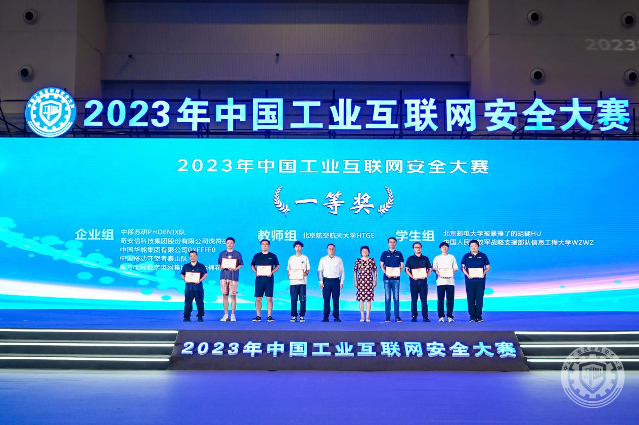 国产在线观看插进去啊啊2023年中国工业互联网安全操逼性爱网站